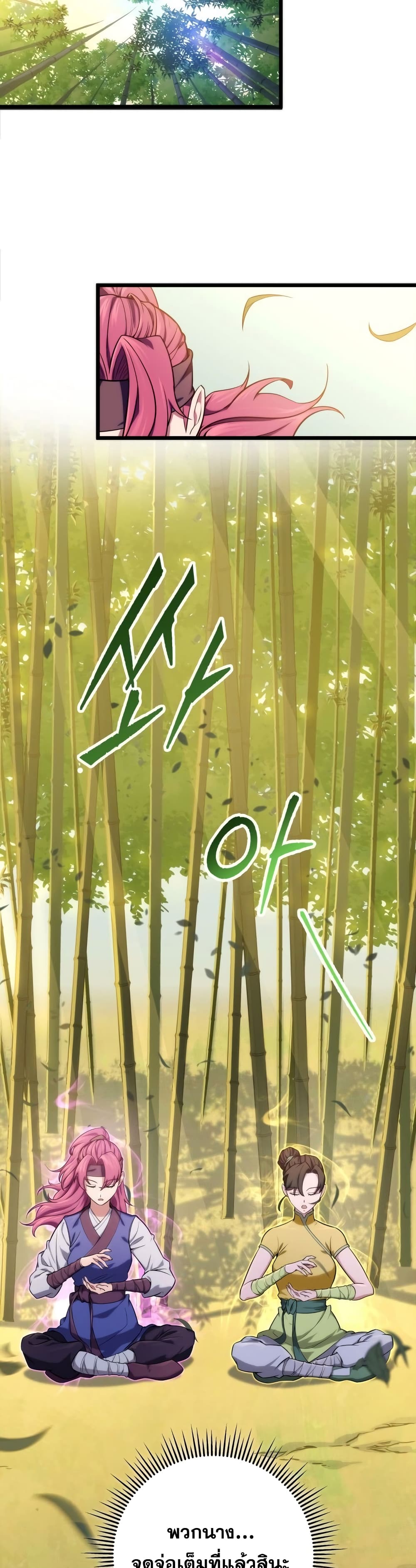 Heavenly Inquisition Sword กระบี่พิพากษ์เก้าสวรรค์ ตอนที่ 17 หน้า 49