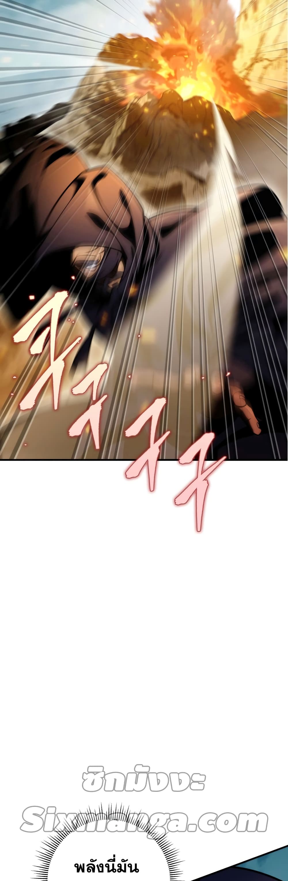 Heavenly Inquisition Sword กระบี่พิพากษ์เก้าสวรรค์ ตอนที่ 20 หน้า 49