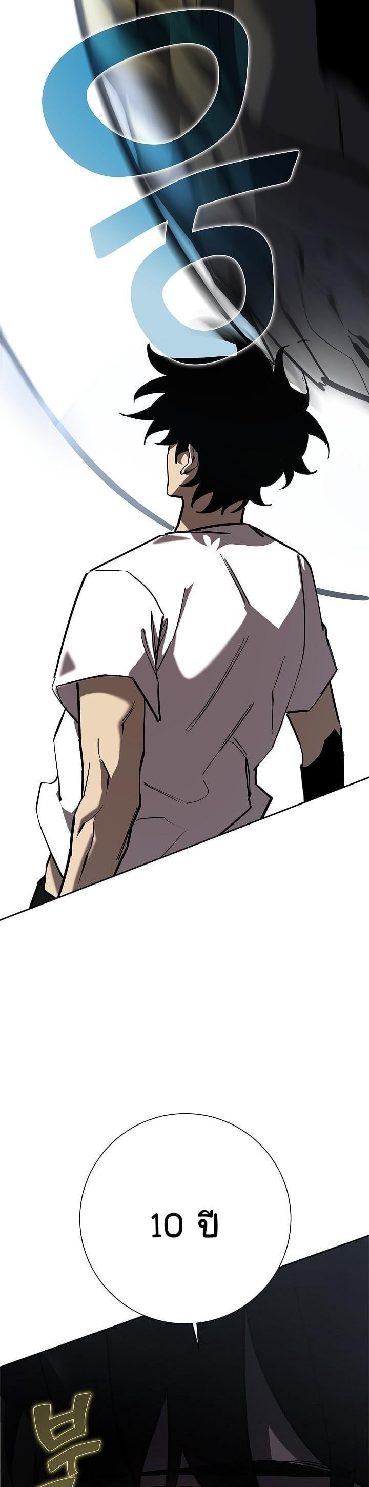 The Sword God from a Ruined World เทพดาบผู้รอดจากโลกที่ล่มสลาย ตอนที่ 1 หน้า 49