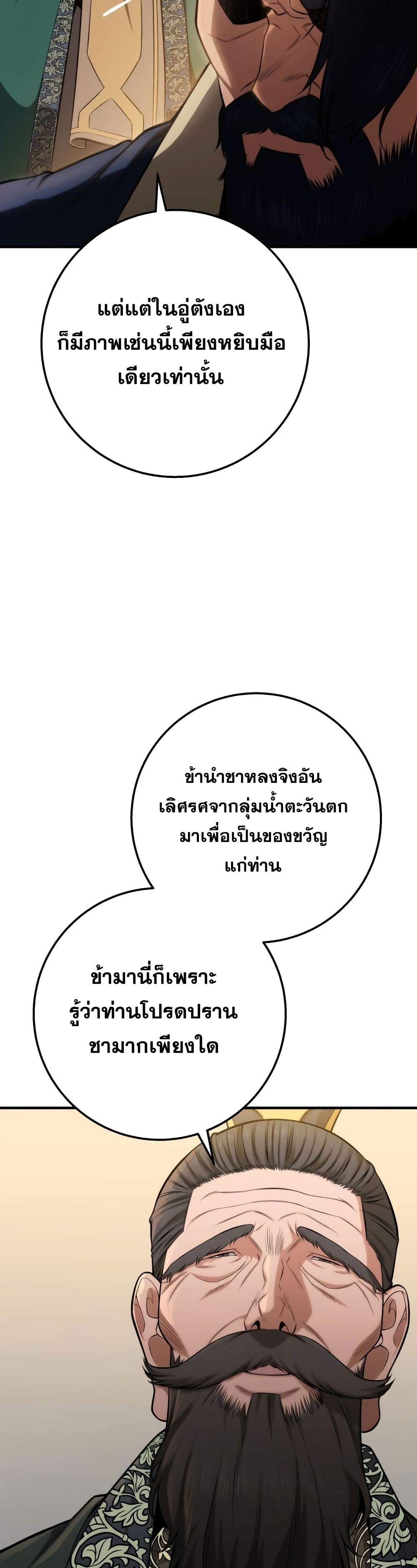 Heavenly Inquisition Sword กระบี่พิพากษ์เก้าสวรรค์ ตอนที่ 17 หน้า 5