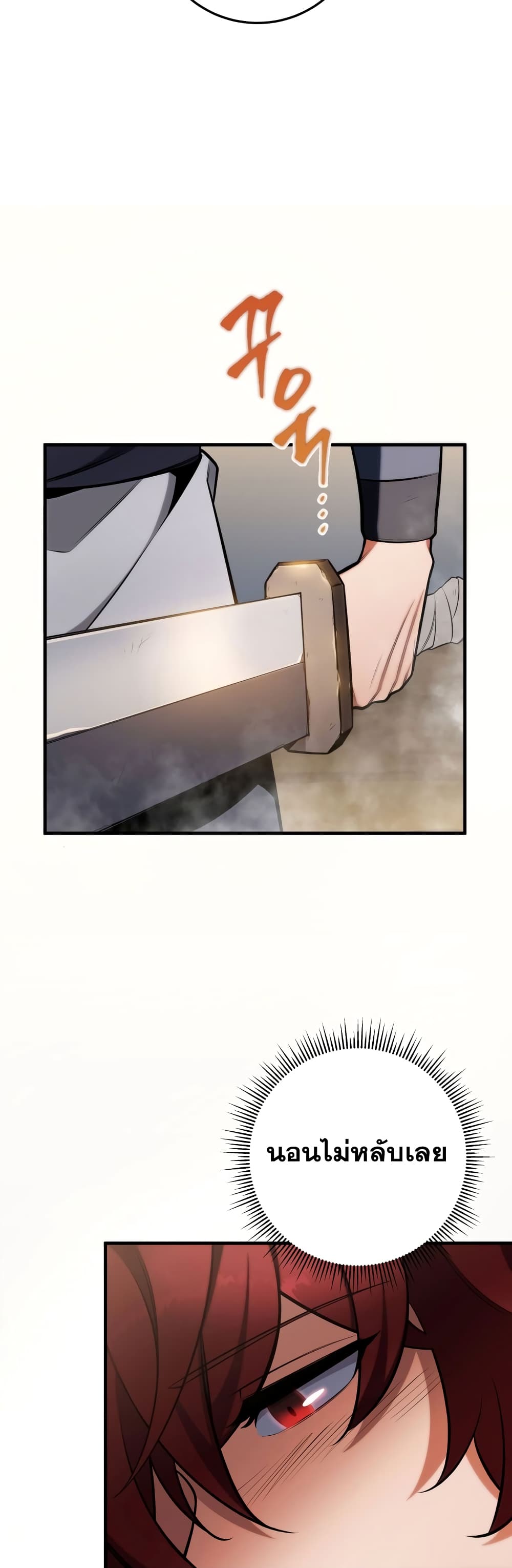 Heavenly Inquisition Sword กระบี่พิพากษ์เก้าสวรรค์ ตอนที่ 20 หน้า 5