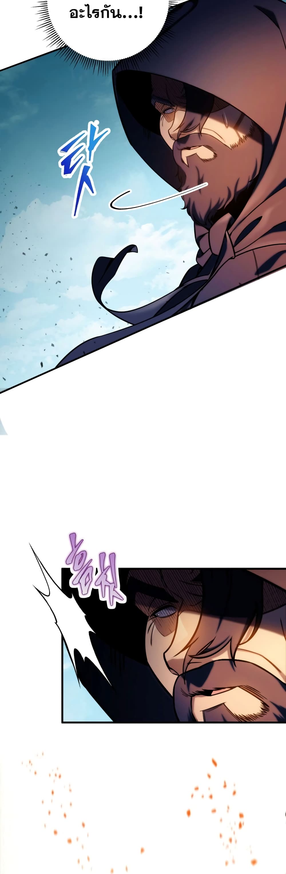 Heavenly Inquisition Sword กระบี่พิพากษ์เก้าสวรรค์ ตอนที่ 20 หน้า 50