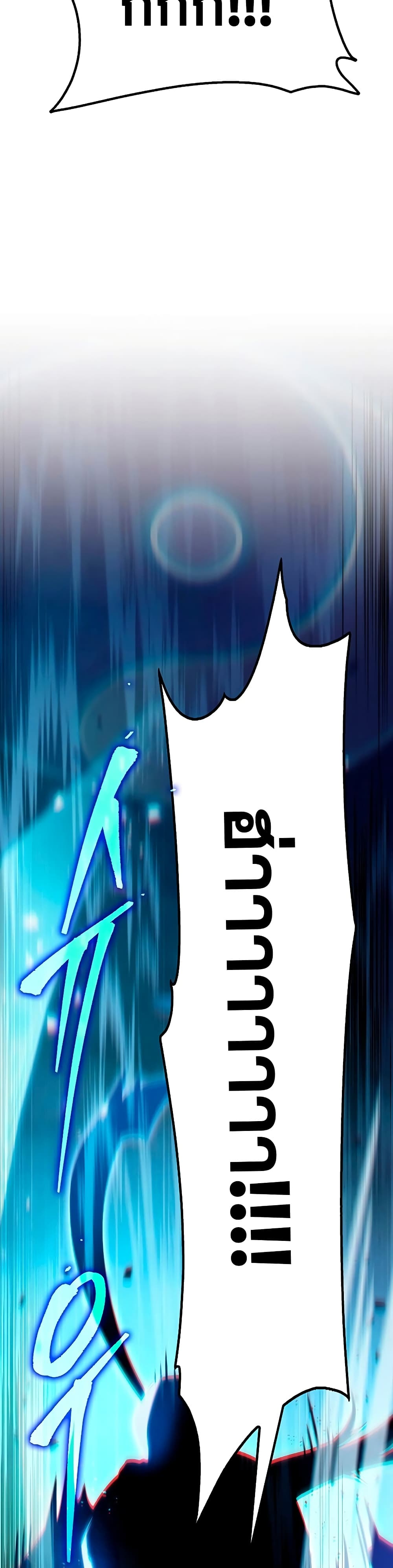 Heavenly Inquisition Sword กระบี่พิพากษ์เก้าสวรรค์ ตอนที่ 21 หน้า 50