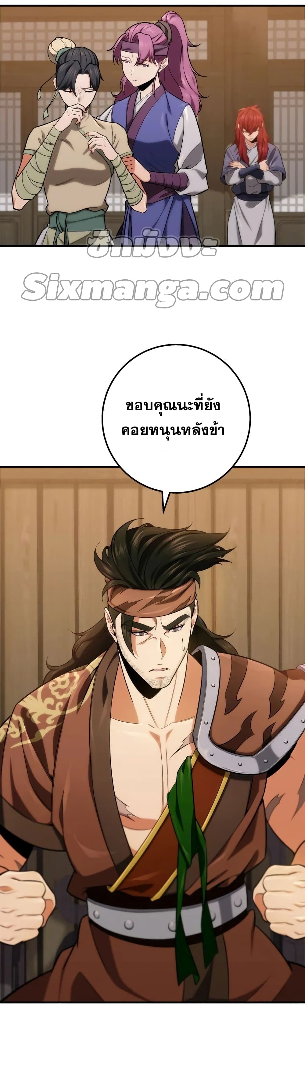 Heavenly Inquisition Sword กระบี่พิพากษ์เก้าสวรรค์ ตอนที่ 18 หน้า 53