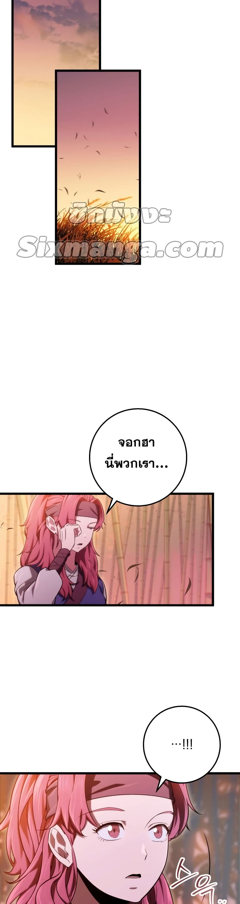 Heavenly Inquisition Sword กระบี่พิพากษ์เก้าสวรรค์ ตอนที่ 17 หน้า 54