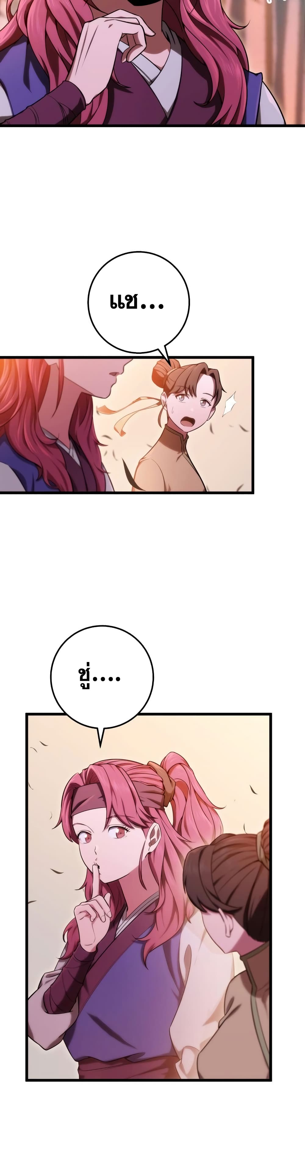 Heavenly Inquisition Sword กระบี่พิพากษ์เก้าสวรรค์ ตอนที่ 17 หน้า 55