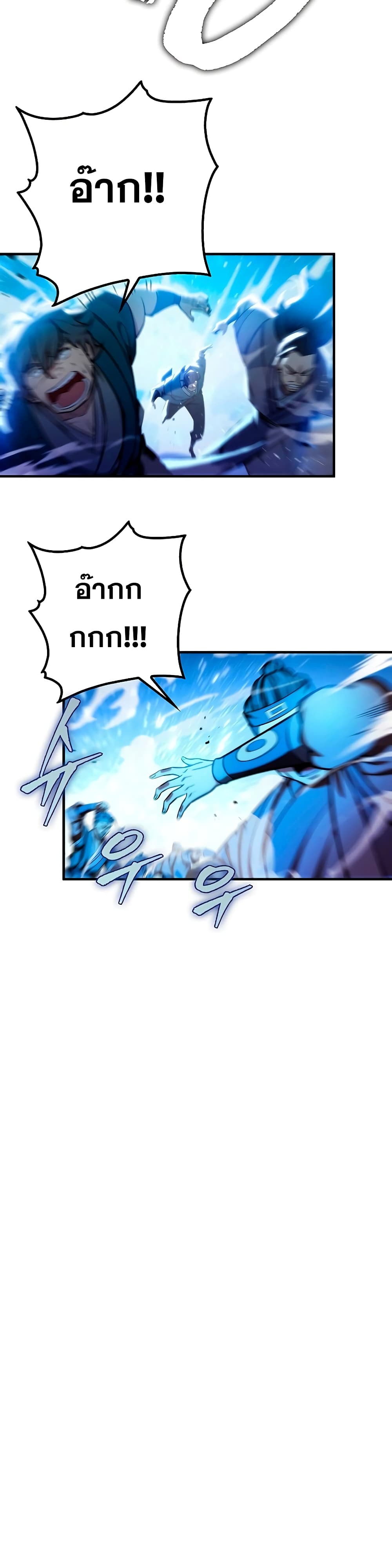 Heavenly Inquisition Sword กระบี่พิพากษ์เก้าสวรรค์ ตอนที่ 21 หน้า 55