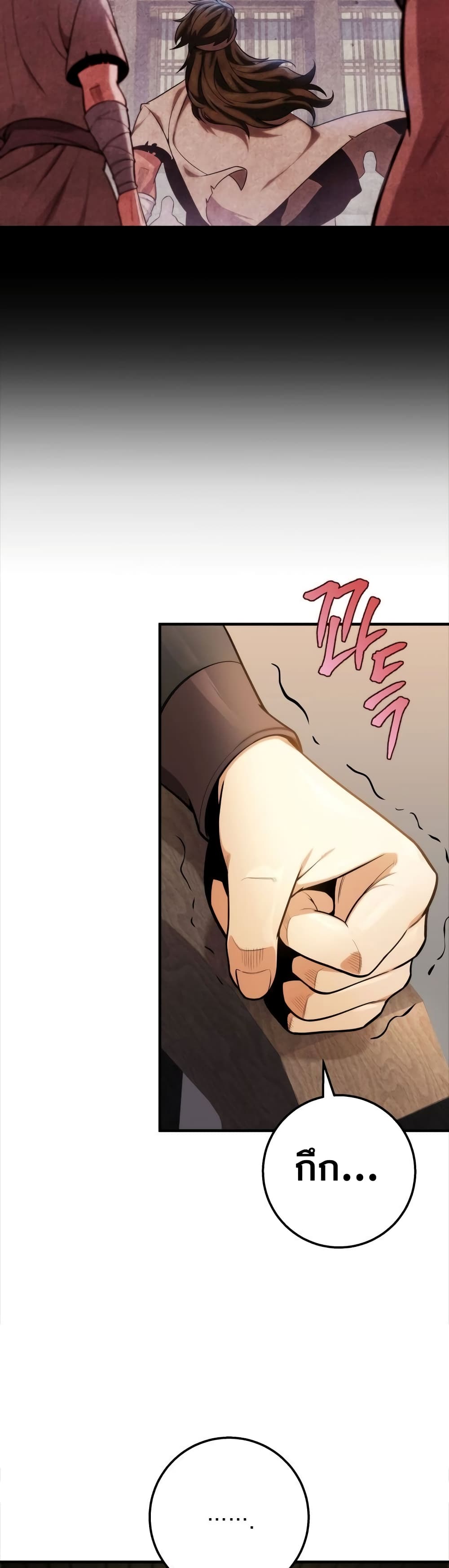 Heavenly Inquisition Sword กระบี่พิพากษ์เก้าสวรรค์ ตอนที่ 18 หน้า 56