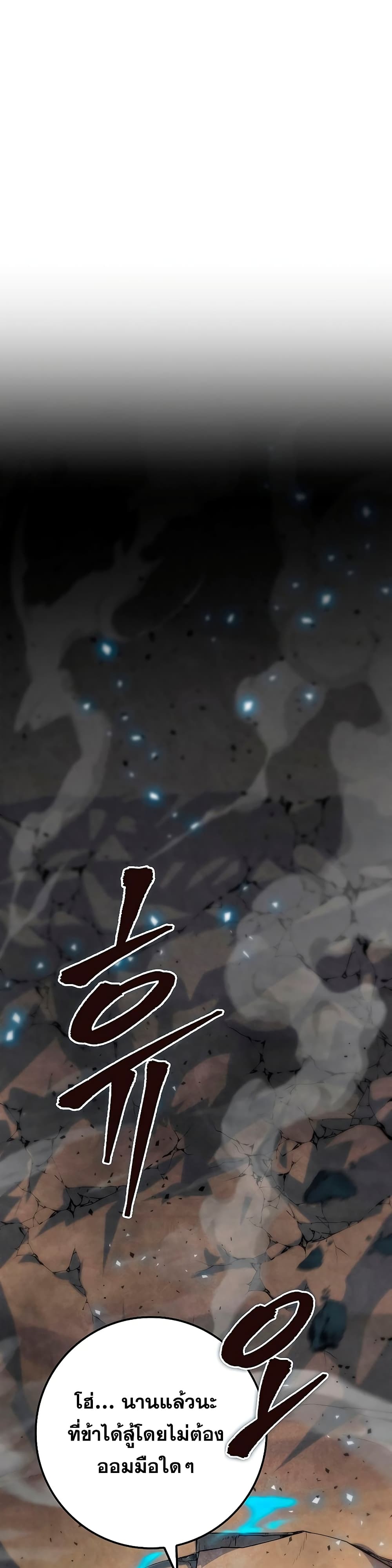 Heavenly Inquisition Sword กระบี่พิพากษ์เก้าสวรรค์ ตอนที่ 21 หน้า 56