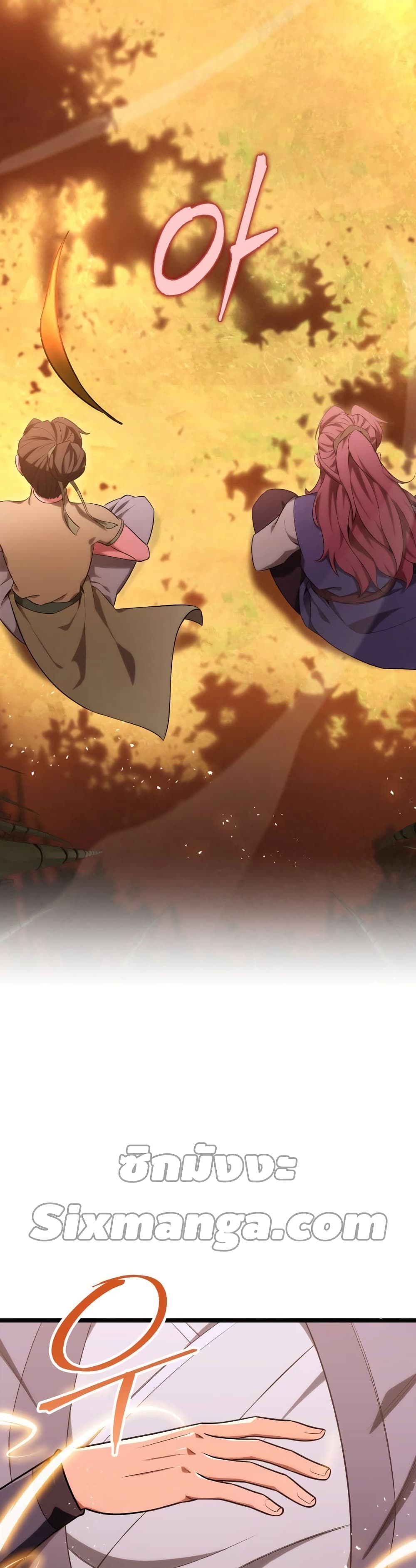 Heavenly Inquisition Sword กระบี่พิพากษ์เก้าสวรรค์ ตอนที่ 17 หน้า 57