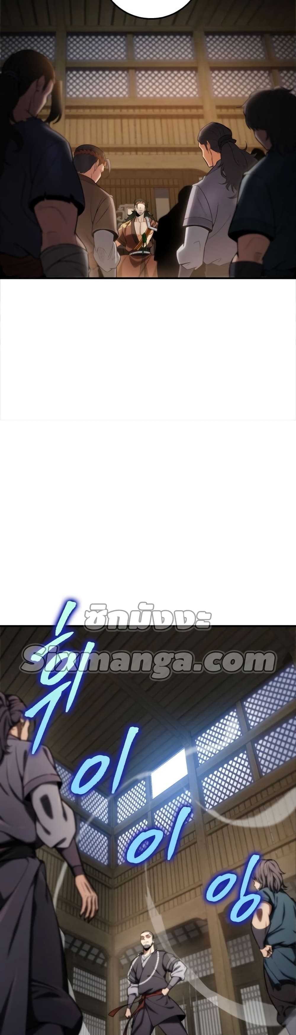 Heavenly Inquisition Sword กระบี่พิพากษ์เก้าสวรรค์ ตอนที่ 18 หน้า 57