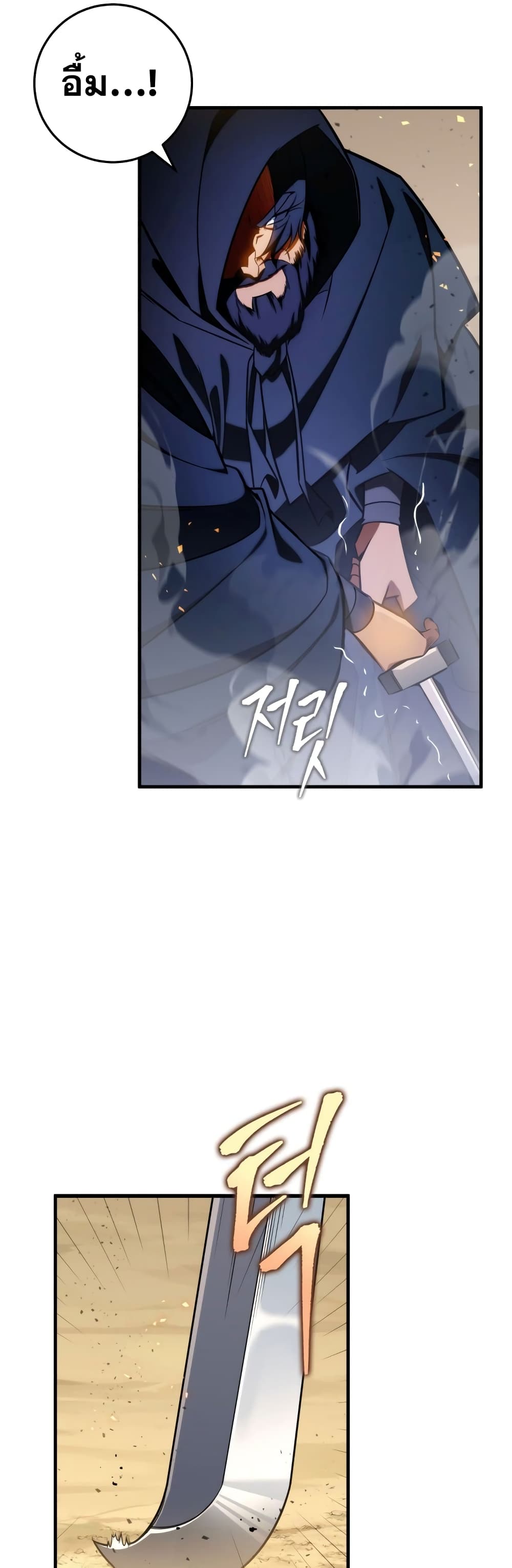 Heavenly Inquisition Sword กระบี่พิพากษ์เก้าสวรรค์ ตอนที่ 20 หน้า 58