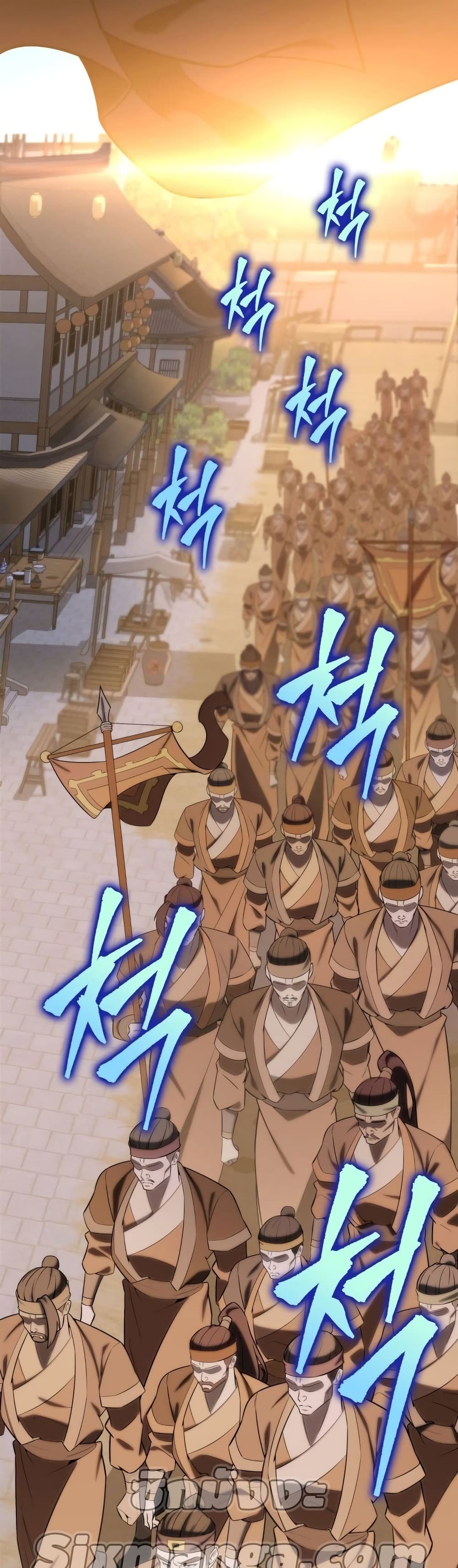 Heavenly Inquisition Sword กระบี่พิพากษ์เก้าสวรรค์ ตอนที่ 19 หน้า 59