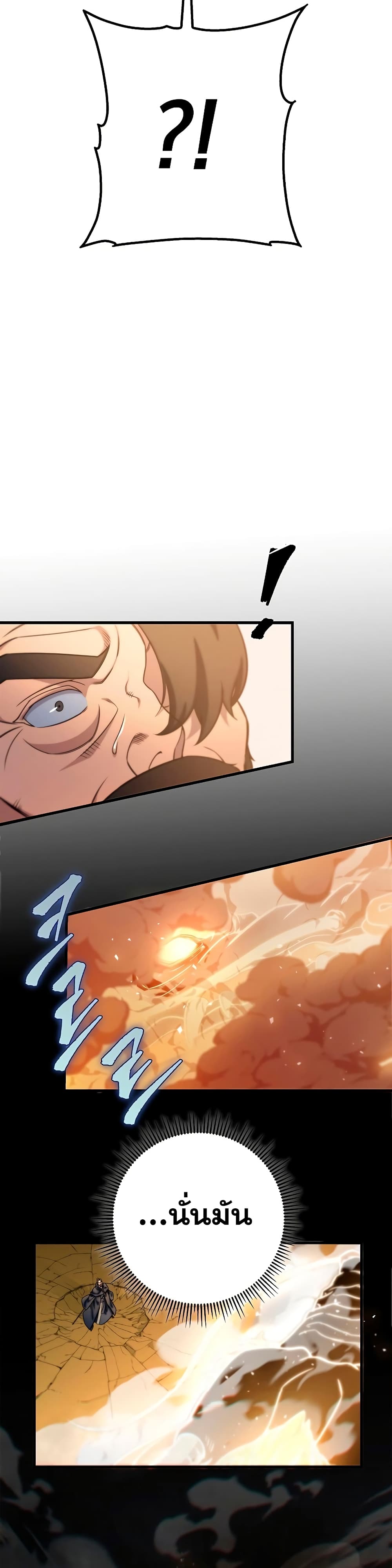 Heavenly Inquisition Sword กระบี่พิพากษ์เก้าสวรรค์ ตอนที่ 21 หน้า 59