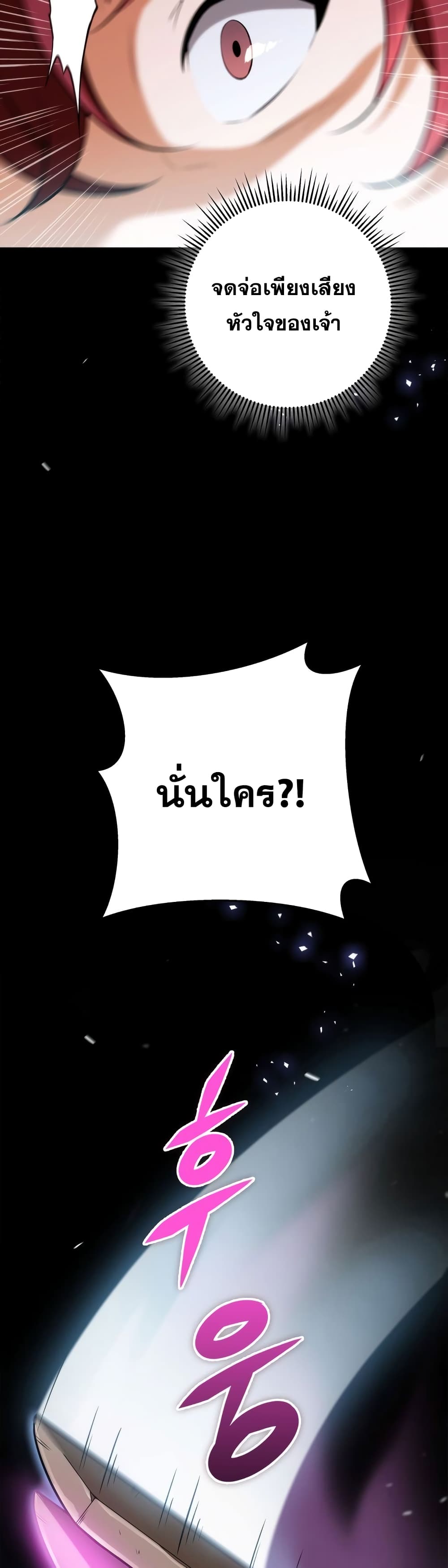 Heavenly Inquisition Sword กระบี่พิพากษ์เก้าสวรรค์ ตอนที่ 18 หน้า 6