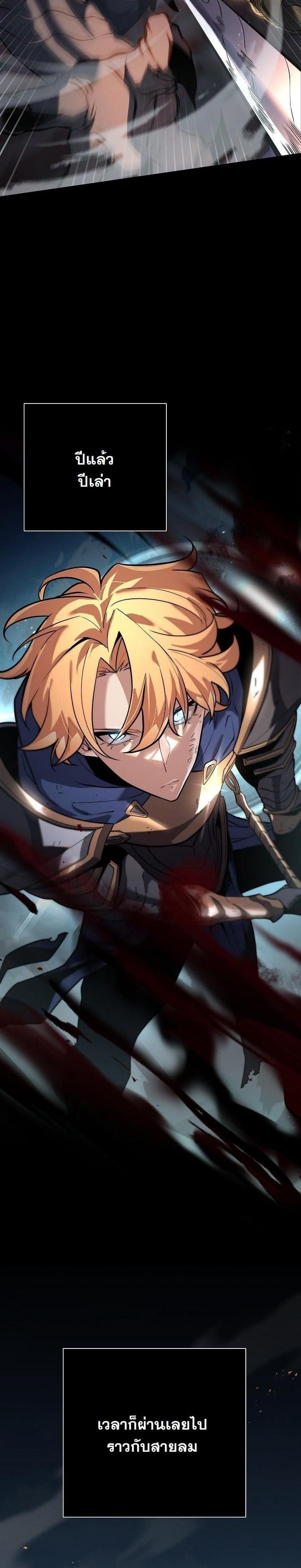 The Sword God from a Ruined World เทพดาบผู้รอดจากโลกที่ล่มสลาย ตอนที่ 1 หน้า 6