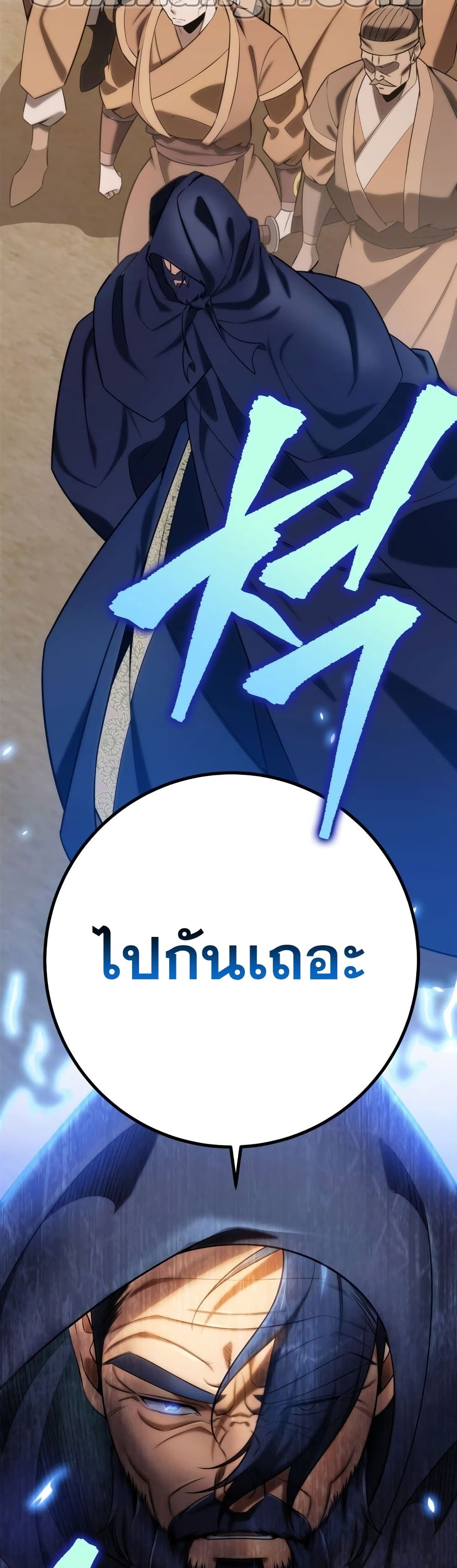 Heavenly Inquisition Sword กระบี่พิพากษ์เก้าสวรรค์ ตอนที่ 19 หน้า 60
