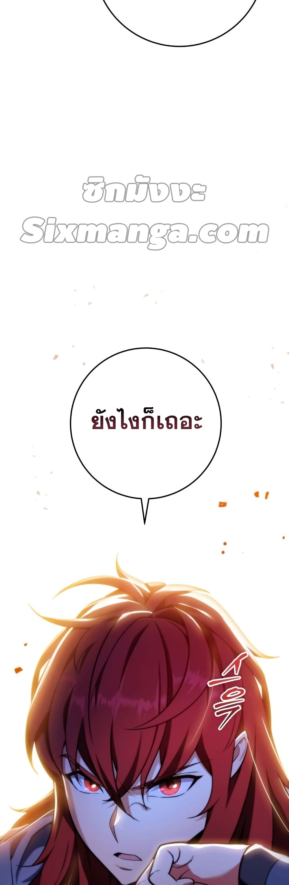 Heavenly Inquisition Sword กระบี่พิพากษ์เก้าสวรรค์ ตอนที่ 20 หน้า 60