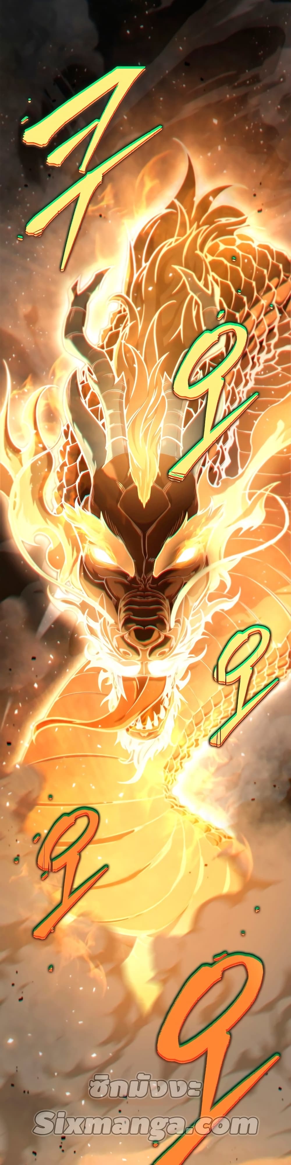 Heavenly Inquisition Sword กระบี่พิพากษ์เก้าสวรรค์ ตอนที่ 21 หน้า 60