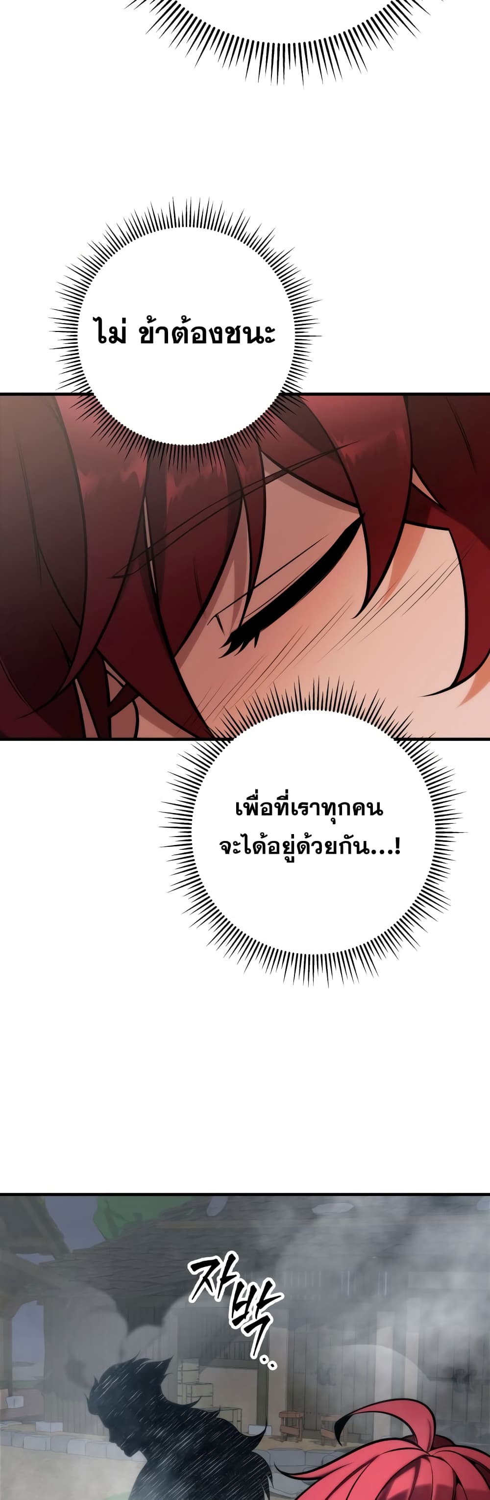 Heavenly Inquisition Sword กระบี่พิพากษ์เก้าสวรรค์ ตอนที่ 20 หน้า 7
