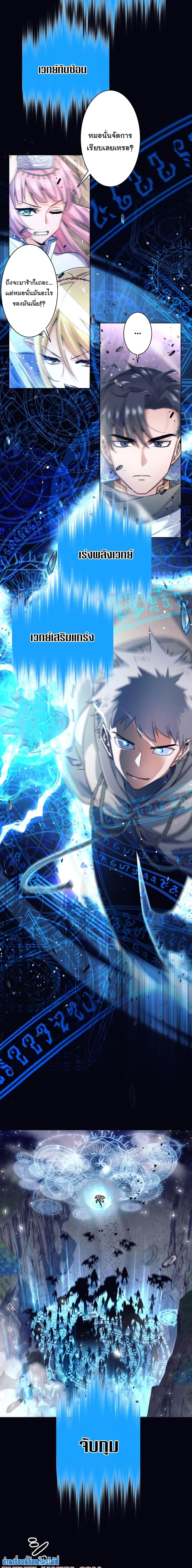 I Quit the Hero’s Party ตี้ผู้กล้ากากๆแบบนี้ ฉันขอลาออก! ตอนที่ 1 หน้า 8