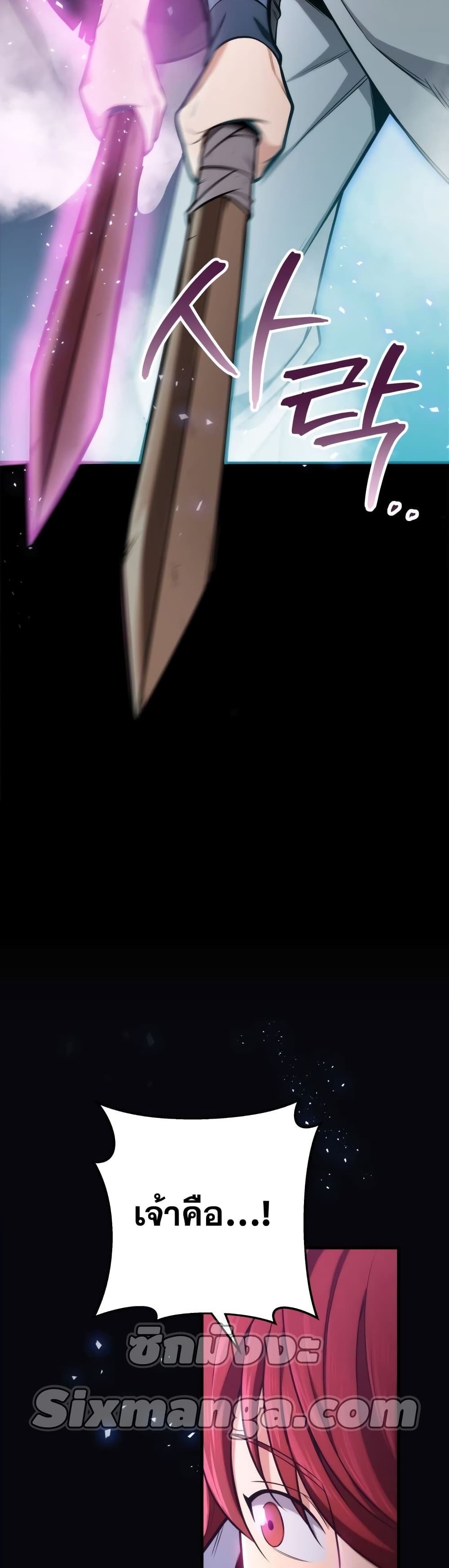 Heavenly Inquisition Sword กระบี่พิพากษ์เก้าสวรรค์ ตอนที่ 18 หน้า 8