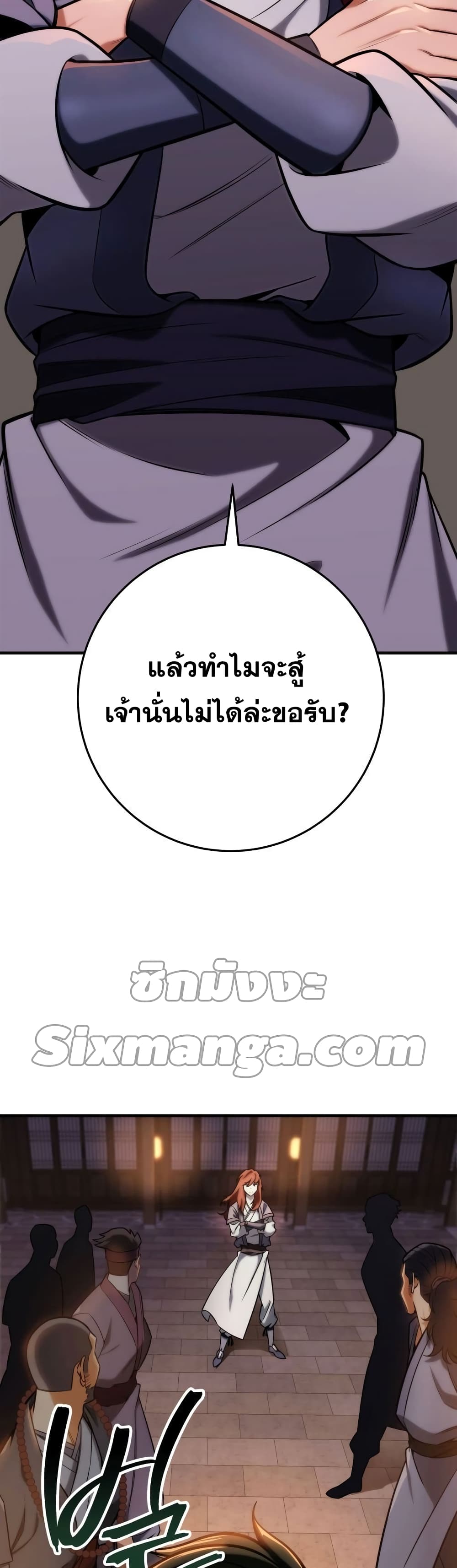 Heavenly Inquisition Sword กระบี่พิพากษ์เก้าสวรรค์ ตอนที่ 19 หน้า 8