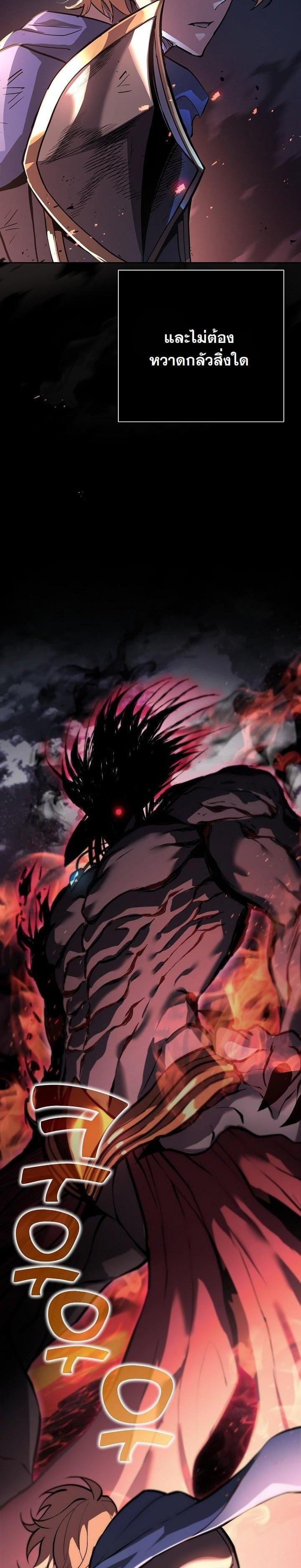 The Sword God from a Ruined World เทพดาบผู้รอดจากโลกที่ล่มสลาย ตอนที่ 1 หน้า 8