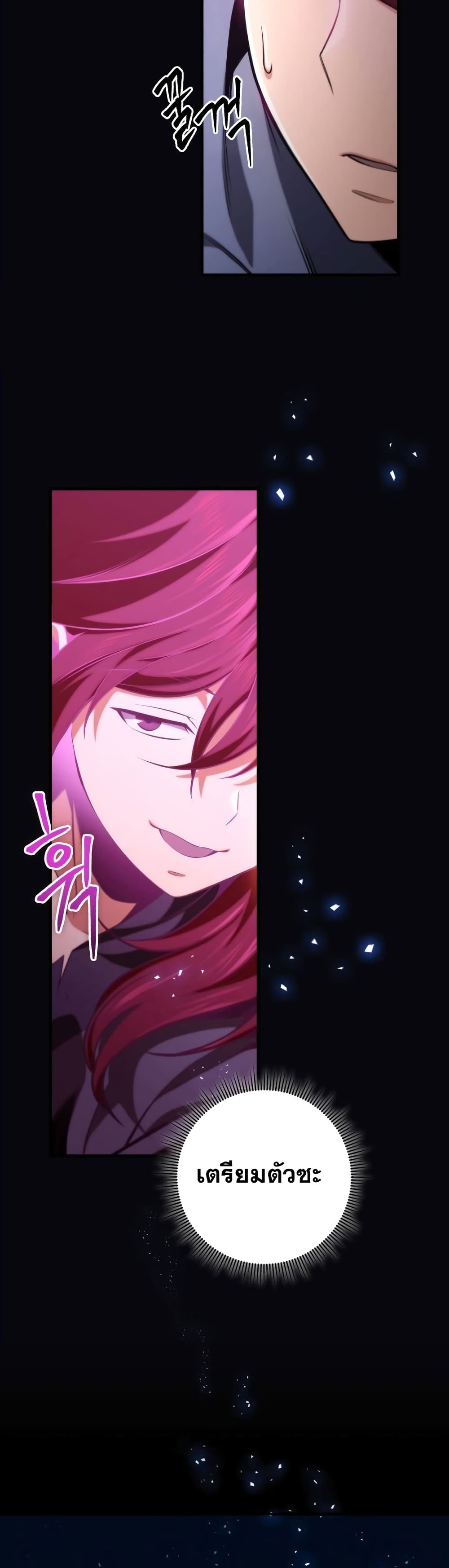 Heavenly Inquisition Sword กระบี่พิพากษ์เก้าสวรรค์ ตอนที่ 18 หน้า 9