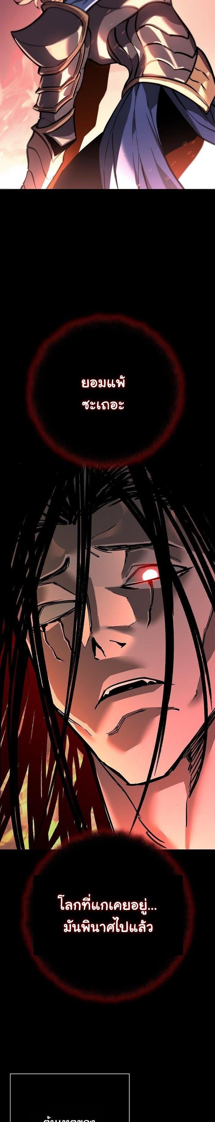 The Sword God from a Ruined World เทพดาบผู้รอดจากโลกที่ล่มสลาย ตอนที่ 1 หน้า 9