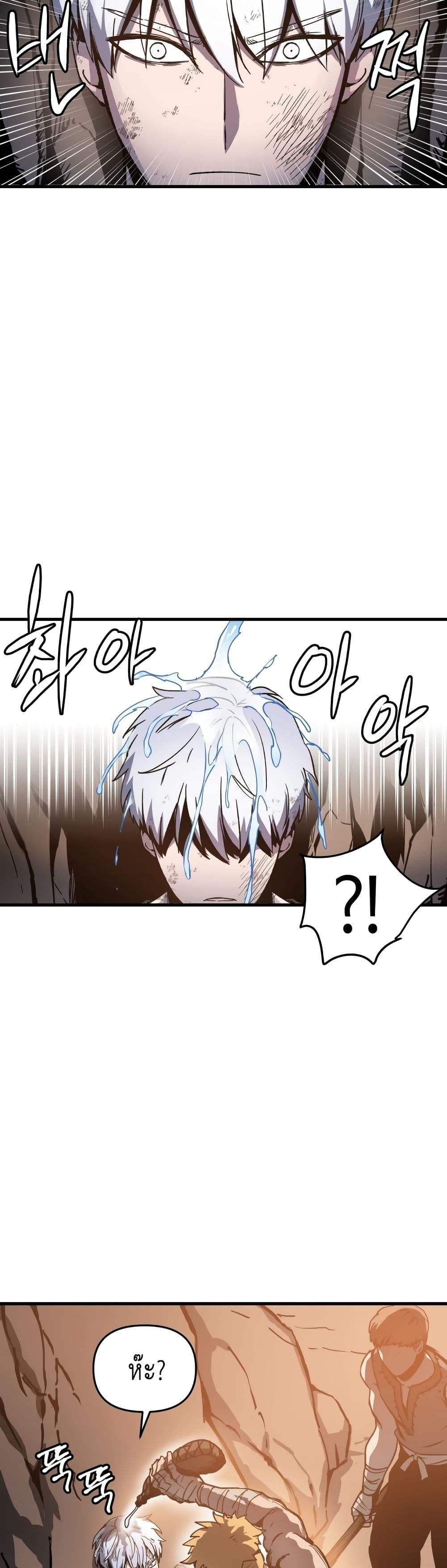 Reincarnation of the Suicidal Battle God เกิดใหม่นักรบพันธุ์ระห่ำ ตอนที่ 1.2 หน้า 9