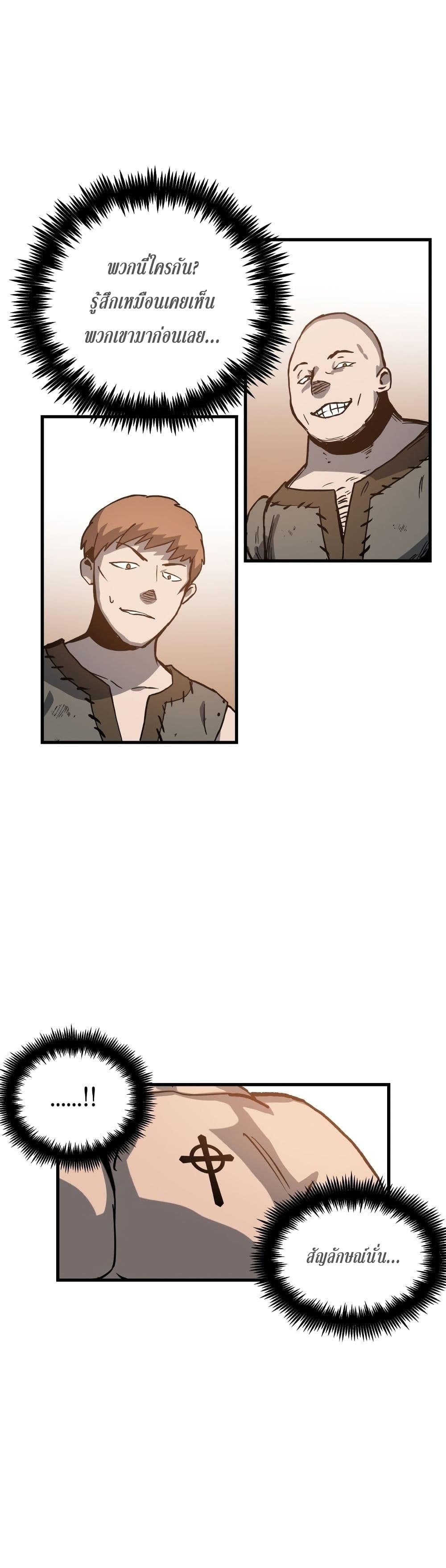 Reincarnation of the Suicidal Battle God เกิดใหม่นักรบพันธุ์ระห่ำ ตอนที่ 1.2 หน้า 11