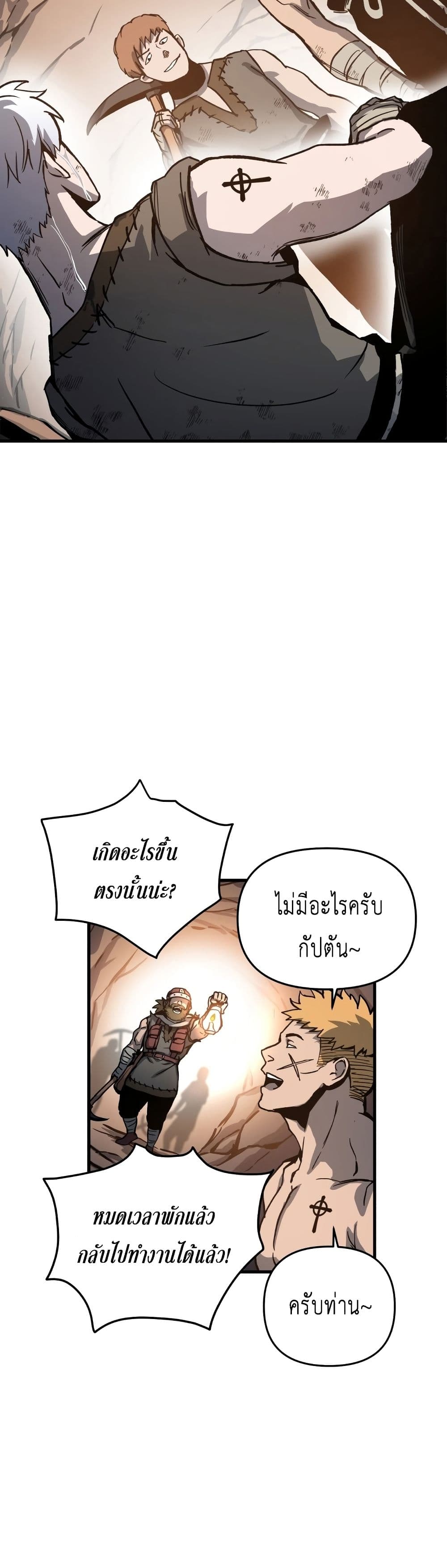 Reincarnation of the Suicidal Battle God เกิดใหม่นักรบพันธุ์ระห่ำ ตอนที่ 1.2 หน้า 13