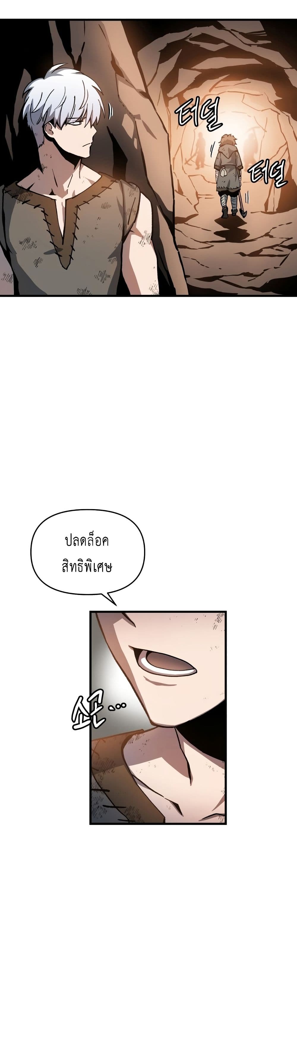 Reincarnation of the Suicidal Battle God เกิดใหม่นักรบพันธุ์ระห่ำ ตอนที่ 1.2 หน้า 18