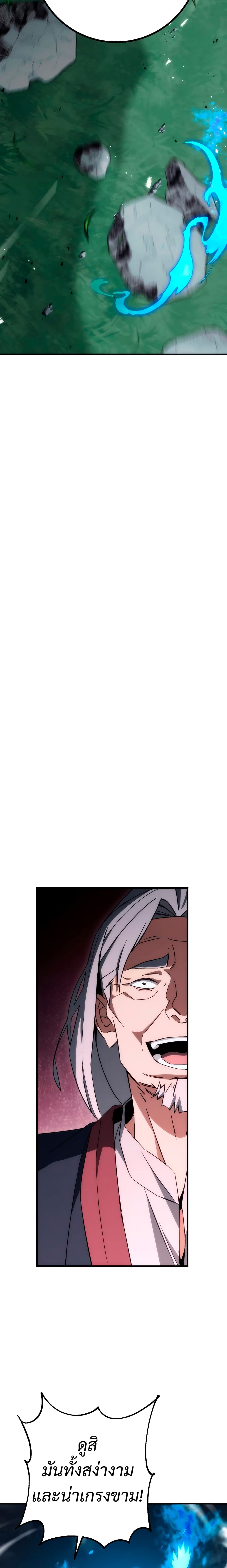 The Hero Returns ตอนที่ 10 หน้า 10