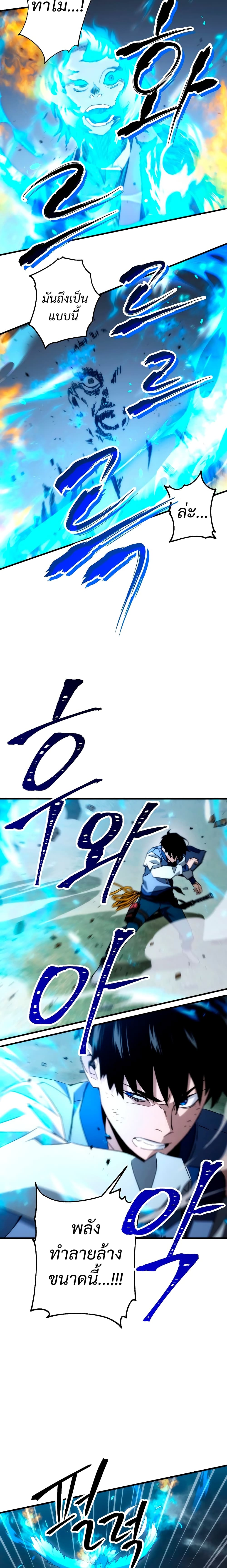 The Hero Returns ตอนที่ 10 หน้า 13