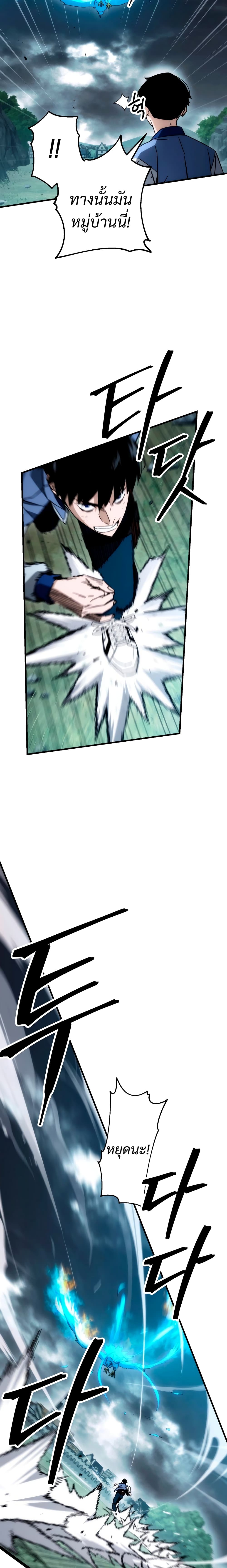 The Hero Returns ตอนที่ 10 หน้า 14