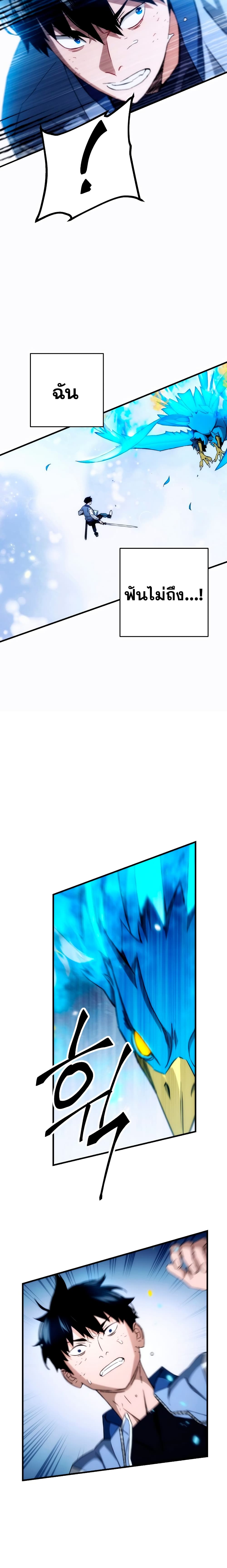 The Hero Returns ตอนที่ 10 หน้า 17