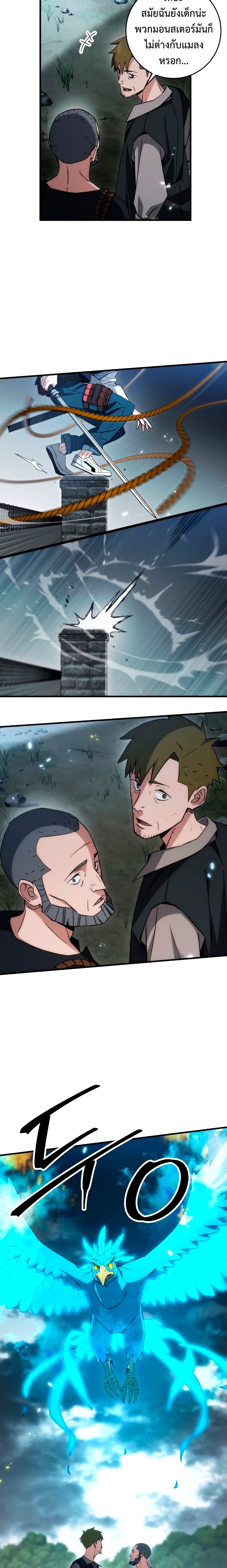 The Hero Returns ตอนที่ 10 หน้า 21
