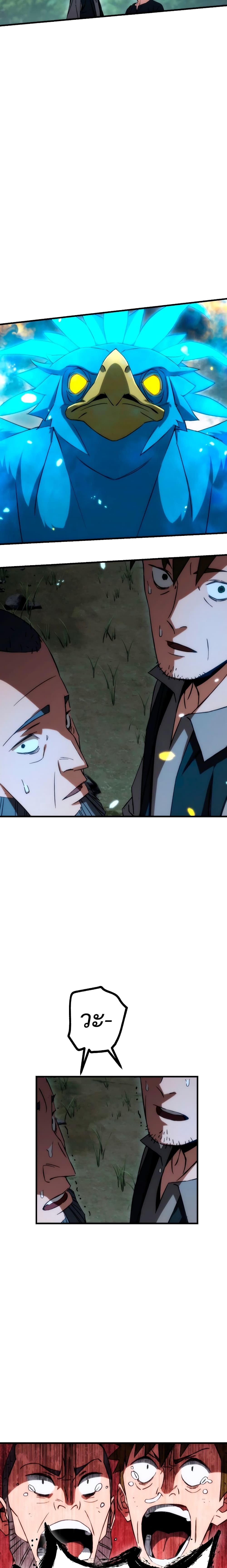 The Hero Returns ตอนที่ 10 หน้า 22