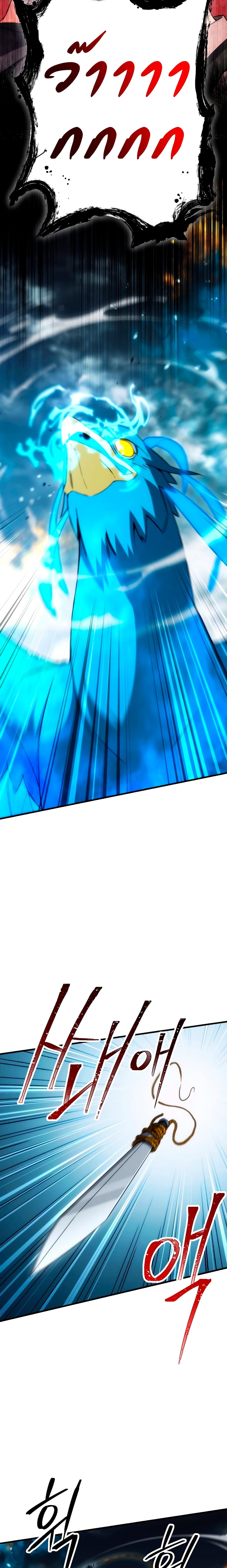 The Hero Returns ตอนที่ 10 หน้า 23