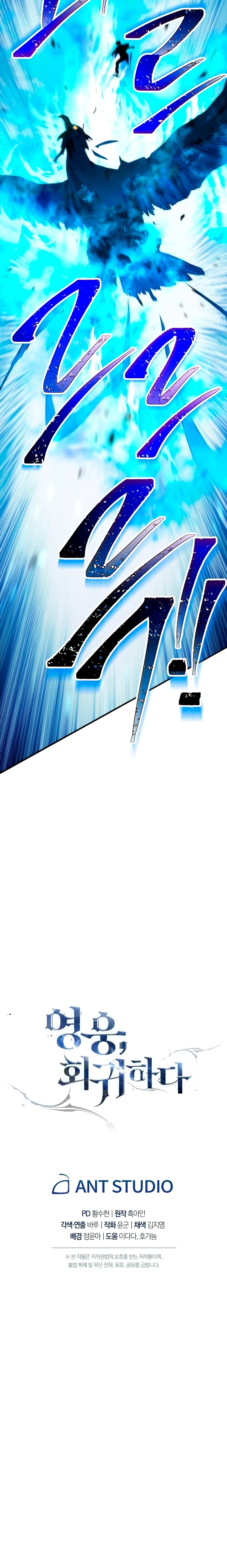 The Hero Returns ตอนที่ 10 หน้า 26