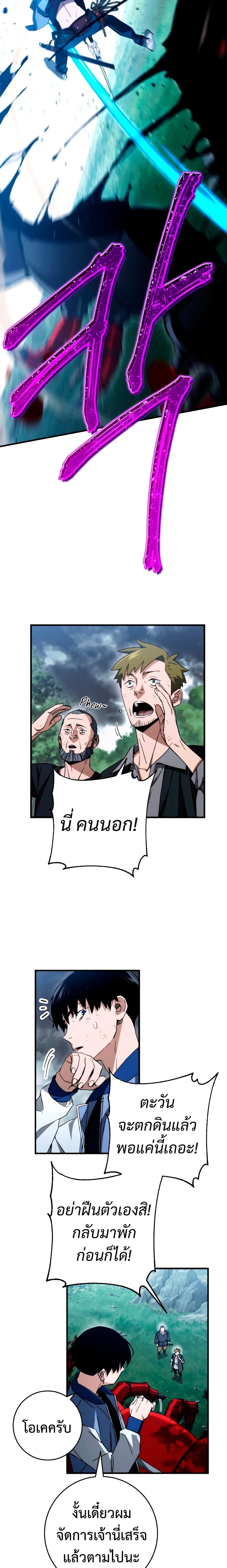 The Hero Returns ตอนที่ 10 หน้า 5