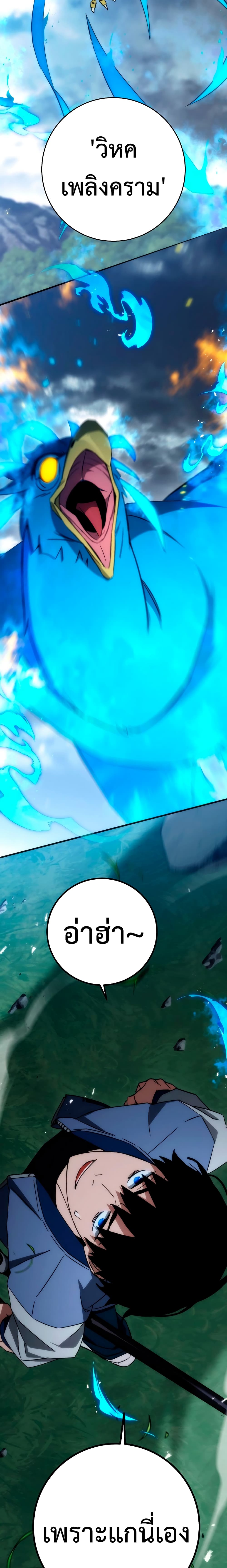 The Hero Returns ตอนที่ 10 หน้า 9