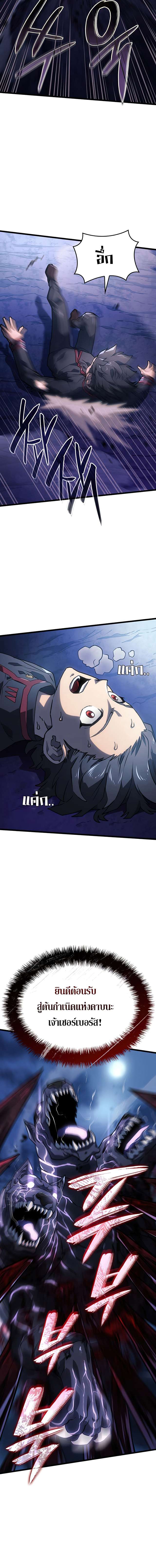 Revenge of the Iron-Blooded Sword Hound ตอนที่ 6 หน้า 10