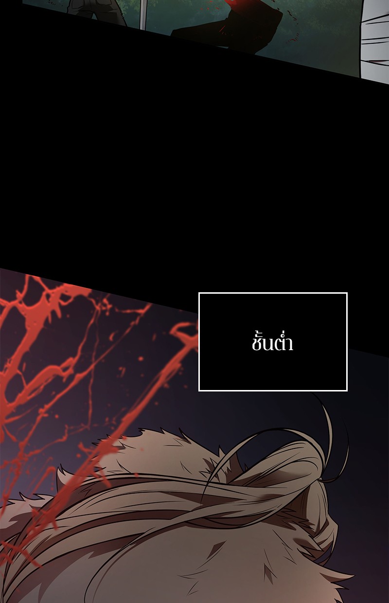 Omniscient Reader อ่านชะตาวันสิ้นโลก ตอนที่ 100 หน้า 7