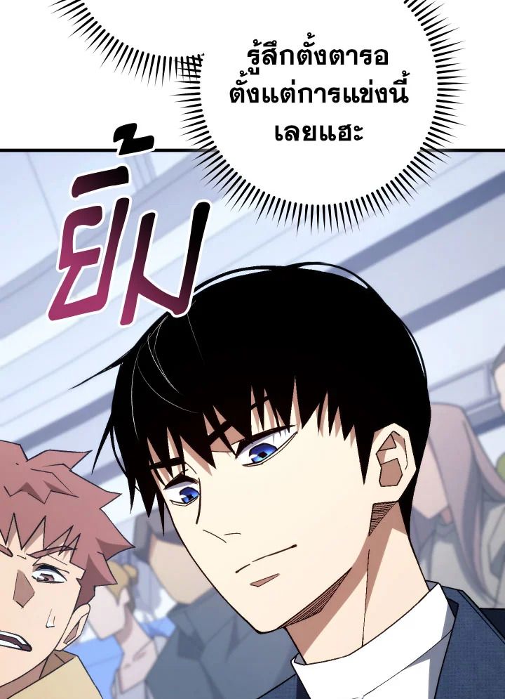 The Hero Returns ตอนที่ 100 หน้า 9