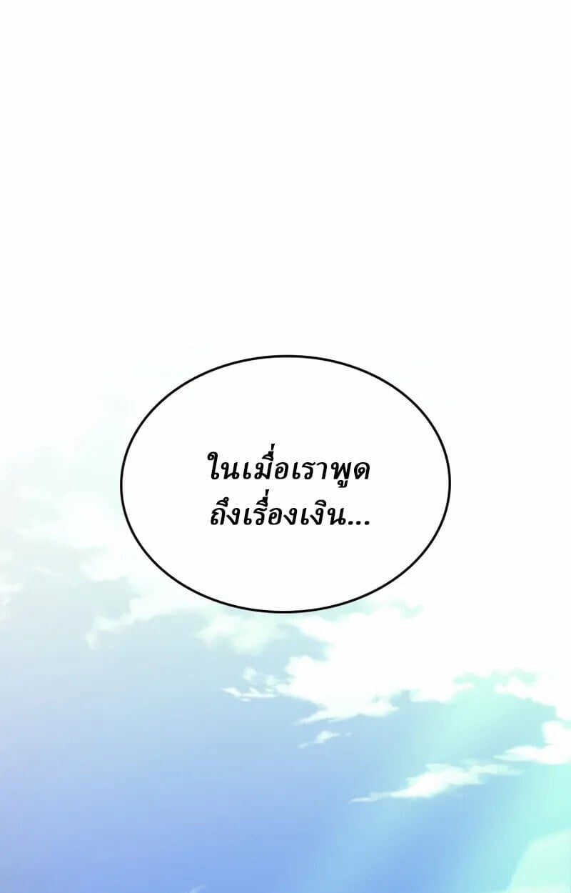 Rebirth of the Divine Demon ตอนที่ 10 1