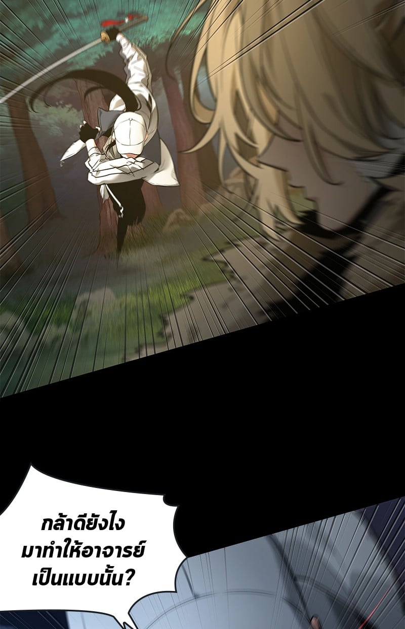 Omniscient Reader อ่านชะตาวันสิ้นโลก ตอนที่ 100 หน้า 10
