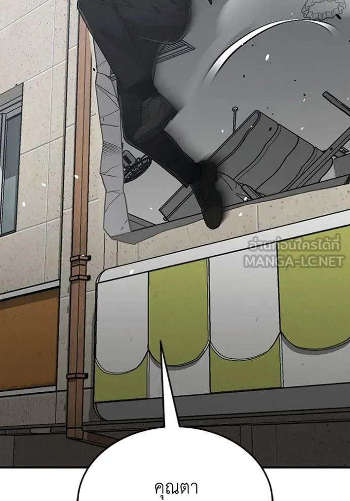 Genius of the Unique Lineage อัจฉริยะนอกคอก ตอนที่ 100 หน้า 13